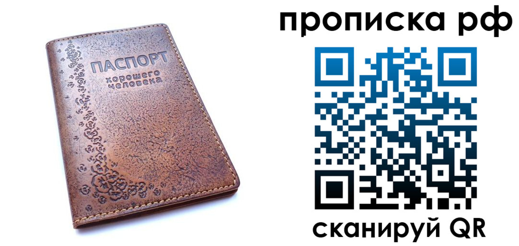 прописка иностранных граждан в Жердевке